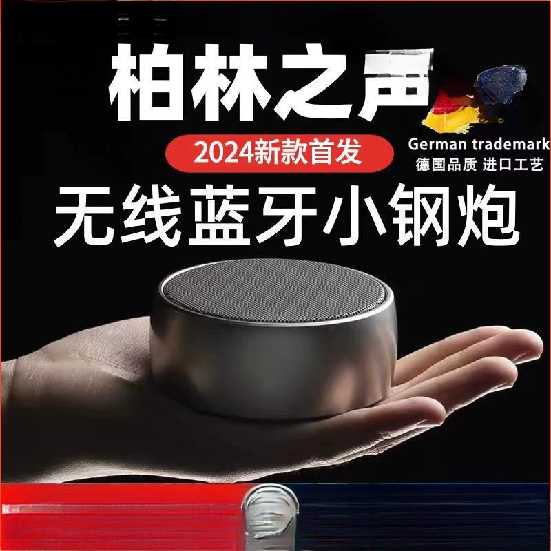 Немецкая маленькая стальная пушка, беспроводной Bluetooth, металлический динамик, мобильный телефон, мини-портативная аудиокарта высокой громкости
