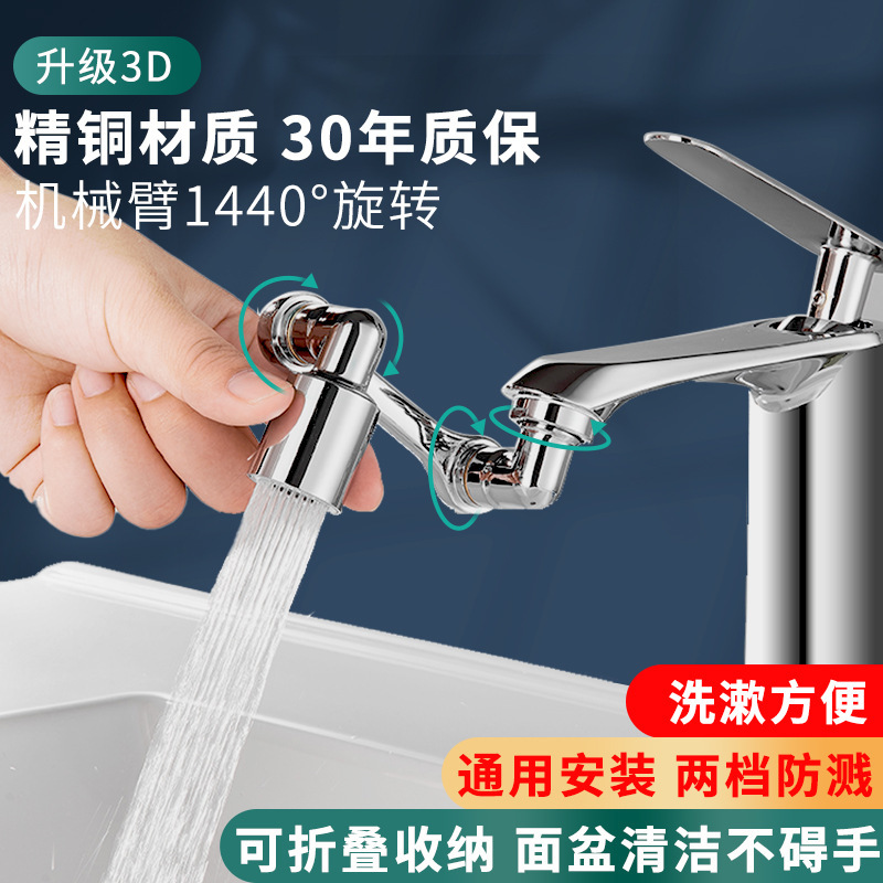 Bathroom wash basin face basin universal faucet mouth-proof rotatable toilet wash extension foaming artifact