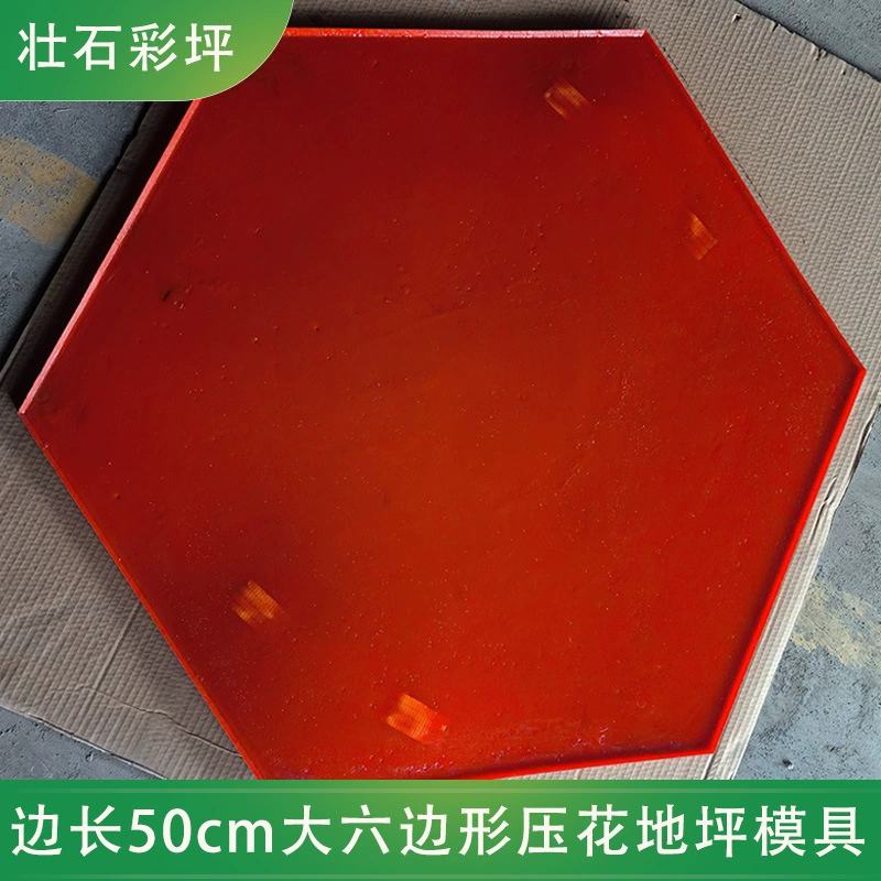 Большая шестиугольная тиснёная напольная форма с длиной стороны 50 см, бетонная печать и тиснение имитация текстуры камня