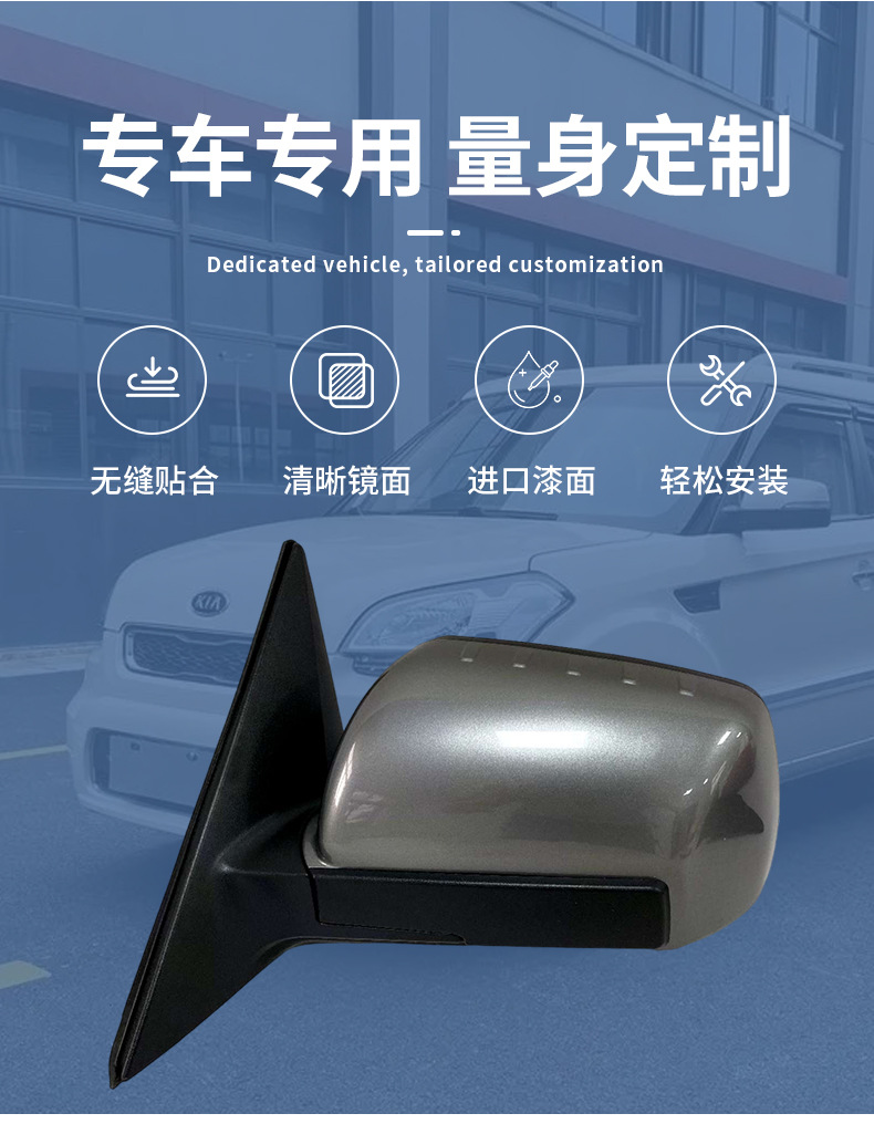 Suitable for 10-13 Kia Showel Reversing Mirror Assembly with Painted Foldableing Reflector Assembly, the Same Model as the Original Car