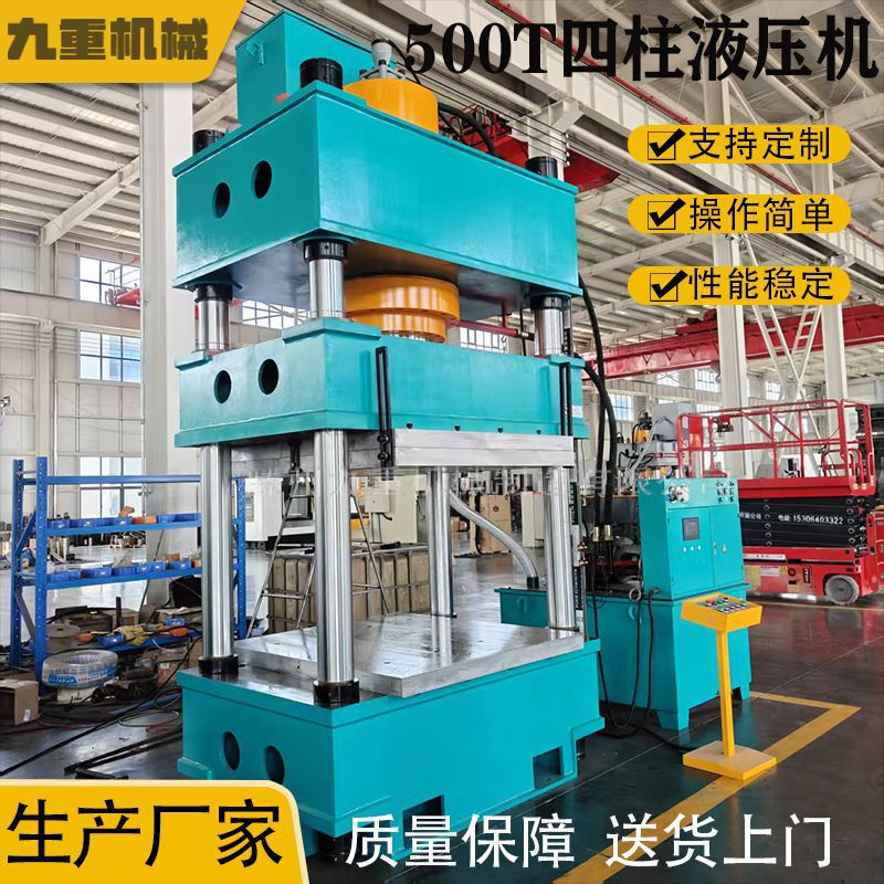 Popular 500-Ton 630t Four-Column Hydraulic Press, Popular Sheet Metal Forming Hydraulic Press, Four-Column Three-Beam Press Machine Factory