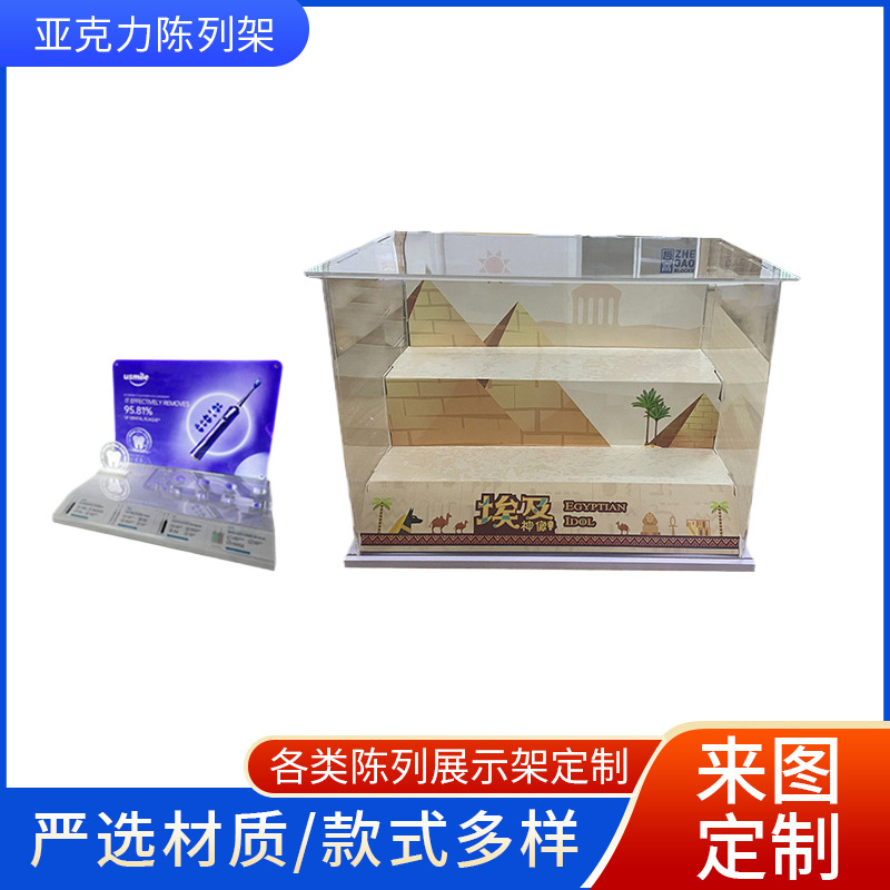 亚克力陈列架桌面牙刷柜台架纸盒子透明手办乐高收纳化妆品展示架