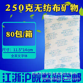 无纺布活性矿物凹凸棒土大包防潮干燥剂250克g货柜木箱集装箱厂家