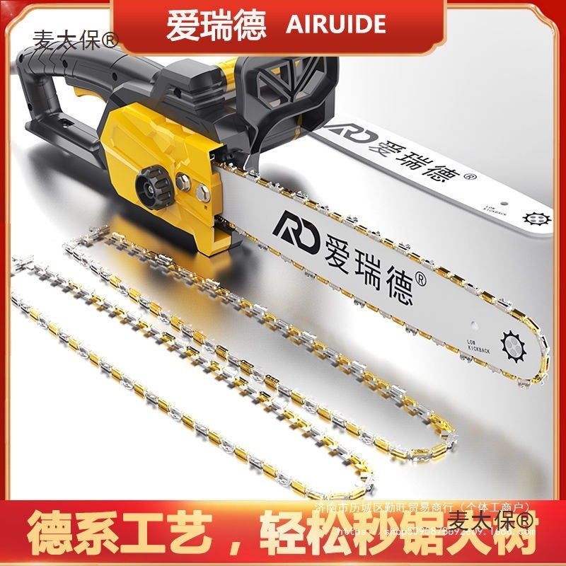 德国爱瑞德电锯家用电链锯伐木锯木工锯大功率木材切割机链麦太保