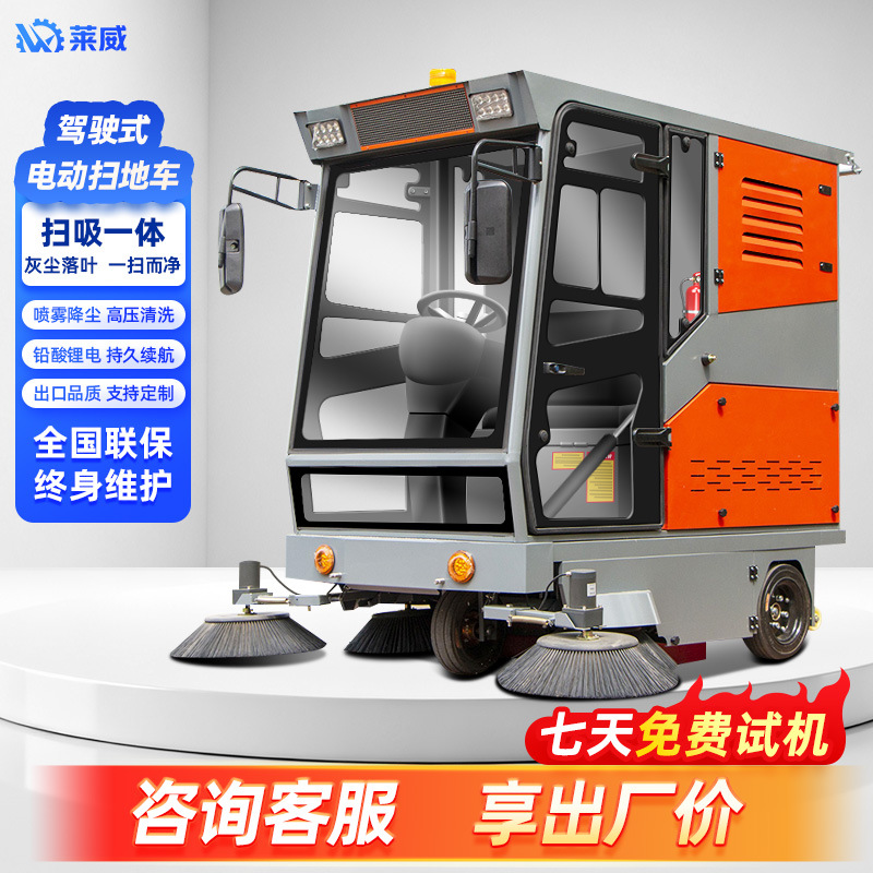 校园厂区垃圾清扫机电动扫地车自卸式道路清扫车驾驶室工业扫地机