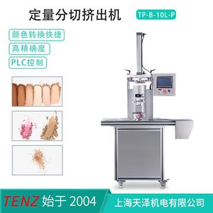 Cosmetics Grill Machine Ruft Powder Coottitative Division Squeeeze из производителей литья непосредственно снабжает срок службы после общения