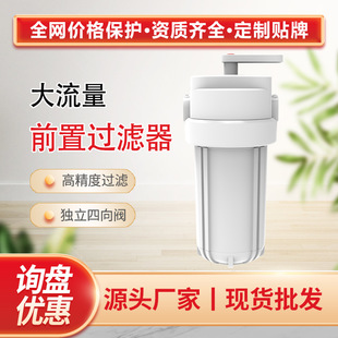 4T large flow whole house pre-filter automatic backwash central water purifier kitchen tap water filter