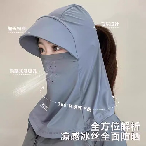 Summer New Full-Face Sun Mask Thin Quick-Dry Breathable Outdoor Sunshade UV Protection Chilling Silk Sun Hat
