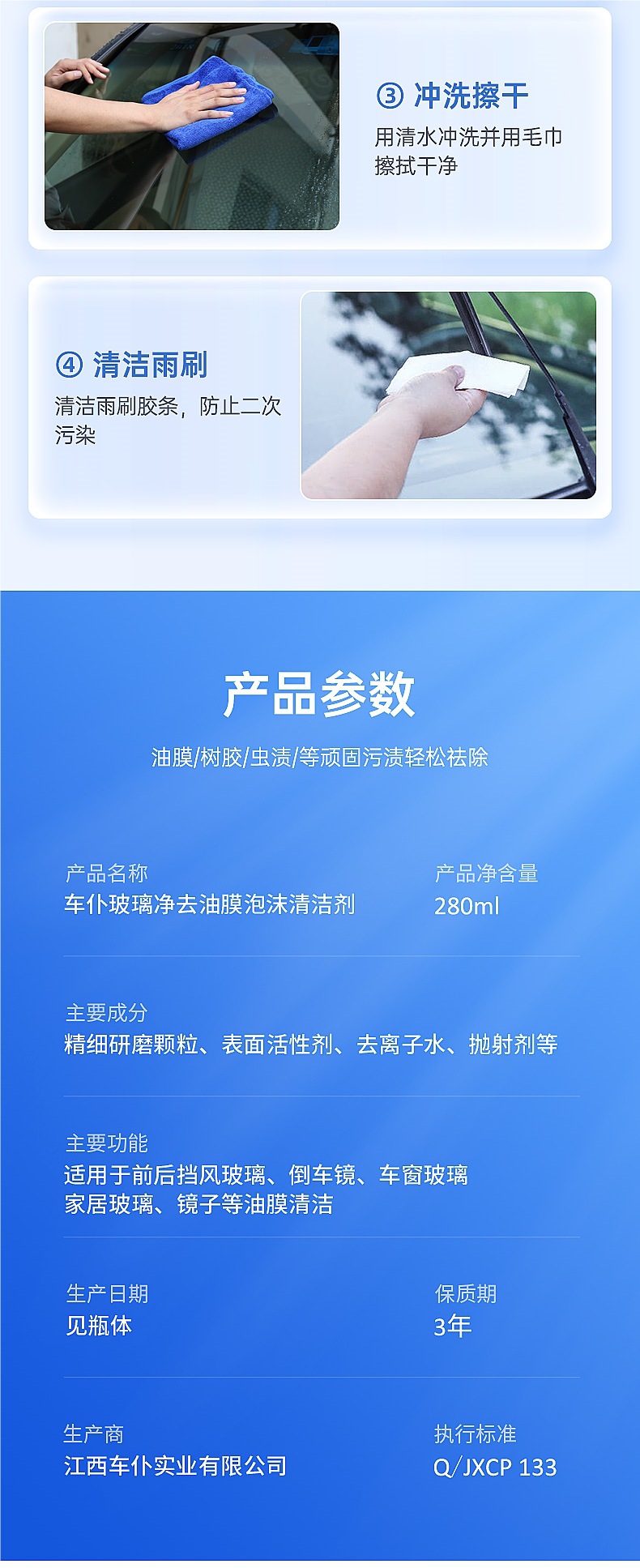 Car Glass Oil Film Remover Front Windshield Cleaning Special Spray Heavy Oil Film Removal Foam Cleaner