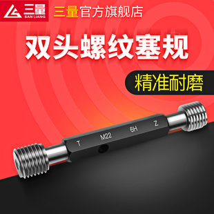 Japanese Thread Plug Gauge High-Precision Thread Gauge Inner Diameter Gauge Hole Gauge Internal Thread Pass-Fail Gauge Gauge Pass-Fail Gauge