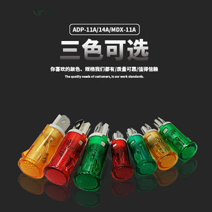 High Brightness 220V Cassette Indicator Light Mdx-14A Disinfection Cabinet/Water Heater/Freezer Power Indicator Light 12.5m