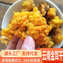 源头一件代发云南金耳500克 黄耳干货野生菌脑耳非银耳雪耳桃胶