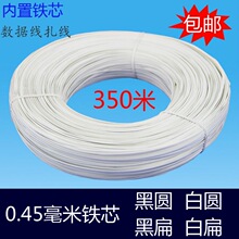 1.00mm包皮铁丝包胶扎丝白色扎线350米捆扎带0.45毫米
