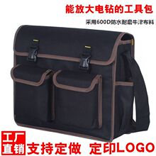 电工工具包大号加厚家电单肩维修弱电施工工具包电工包斜挎帆布袋