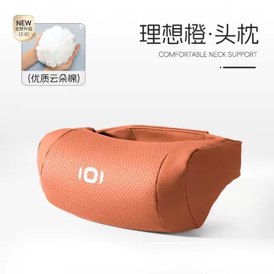 Suitable for Changan Qiyuan A05 Headrest - ideal-orange-breathable-soothing-neck-pillow-qi-yuan-exclusive-single-pack