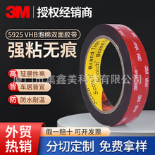 3M5952 0.8mm���޽�ǿճ��ˮ�������õ�������װ�������ص����̶�