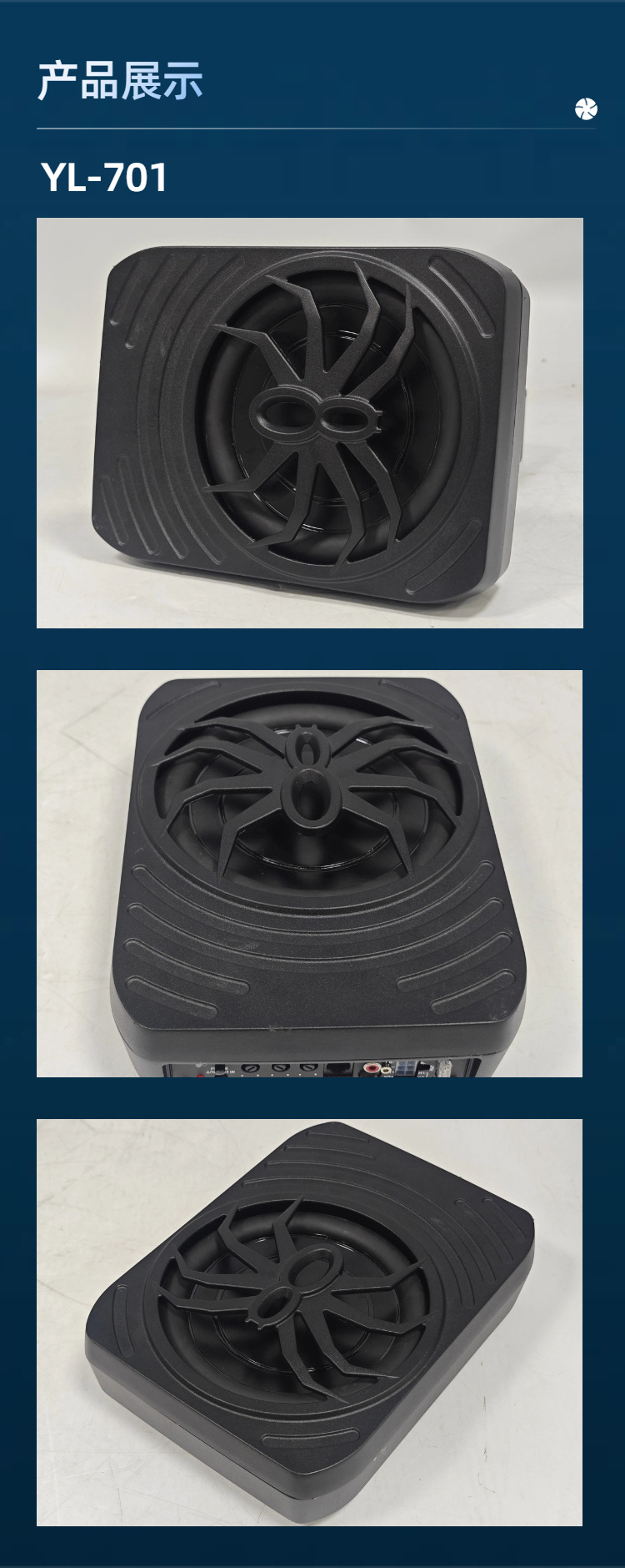 7inch Ultra-Thin Active Subwoofer Under-Seat Mini Subwoofer Car Heavy Bass Audio Upgrade Oem Direct Supply from the Original Manufacturer