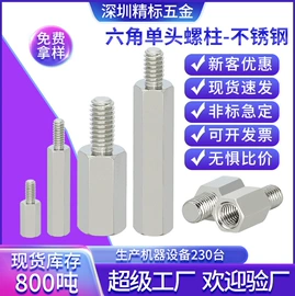 螺柱;螺钉;铆钉