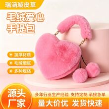 仿兔毛绒手提爱心包可爱时尚女士手提心形包单肩斜挎大容量零钱包