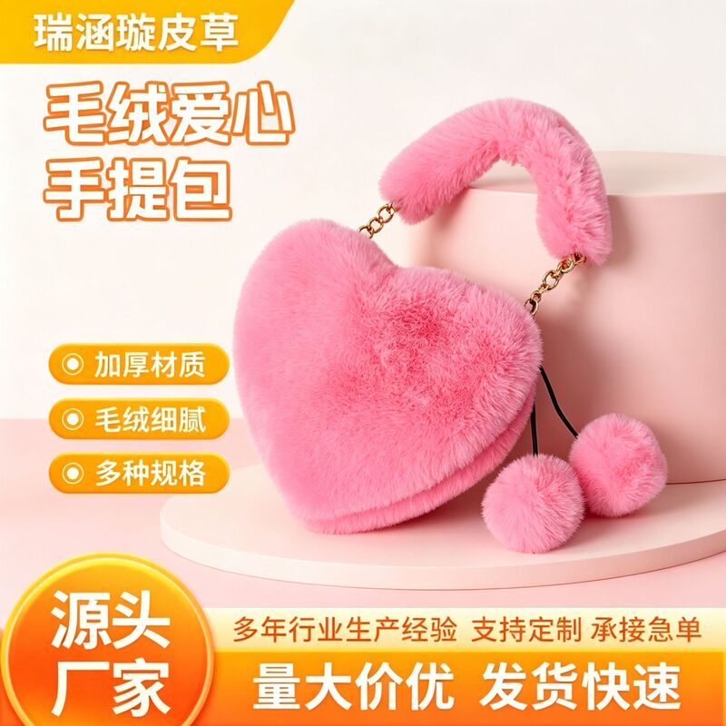 Imitation Rabbit Plush Portable Love Bag, Cute and Fashionable Women's Portable Heart-Shaped Bag, One-Shoulder Cross-Body Large-Capacity Coin Purse