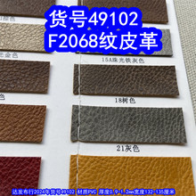 49102#F2068��Ƥ���С��Ƥ�����Ƥ��PVC�������Ƥ��