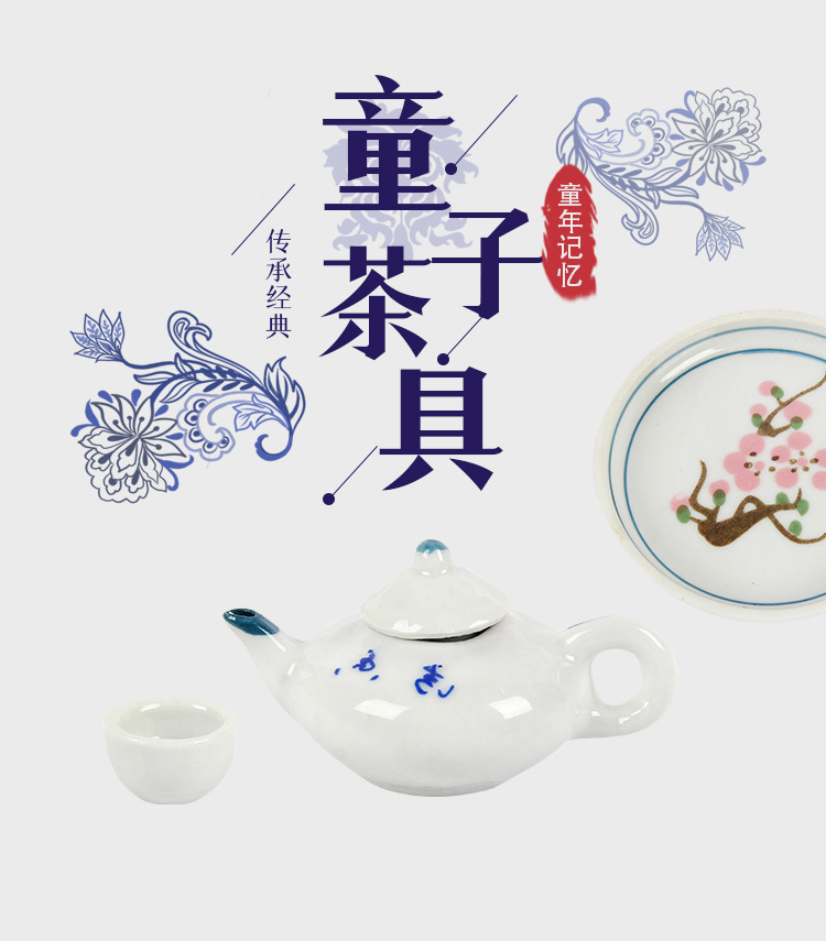 Boy tea set