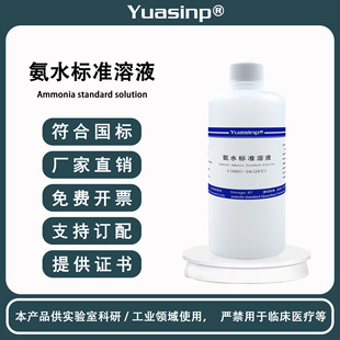 ��ˮ��Һ ph�{�� HEȾɫ�������z�y���{Һ�坍��5%ϡ��ˮ��׼��Һ