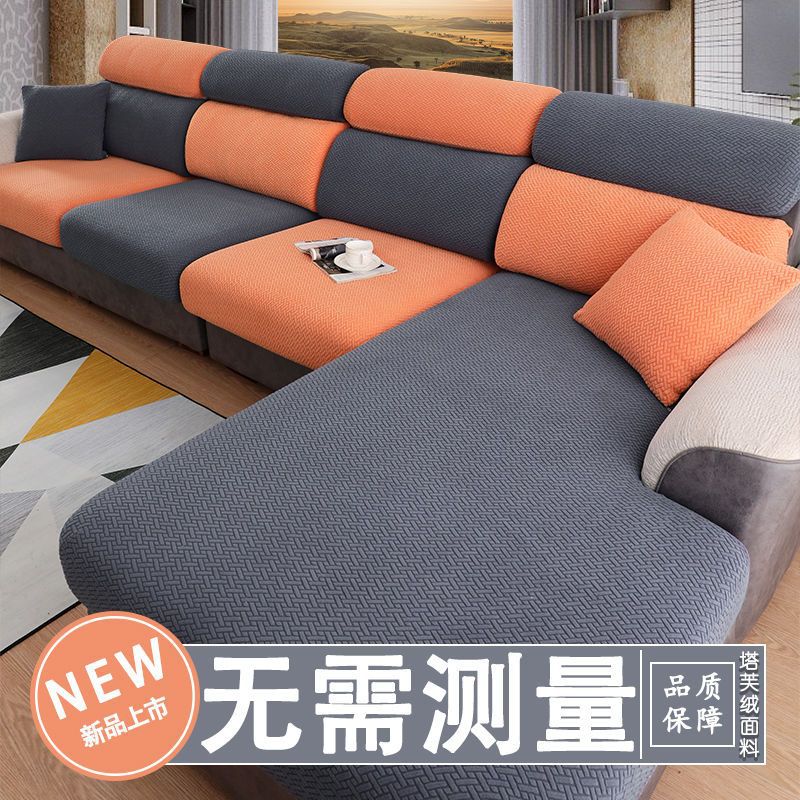 Sofa cover all-inclusive universal cover universal high-end sofa cover sofa cover universal cover fully surrounded sofa cover