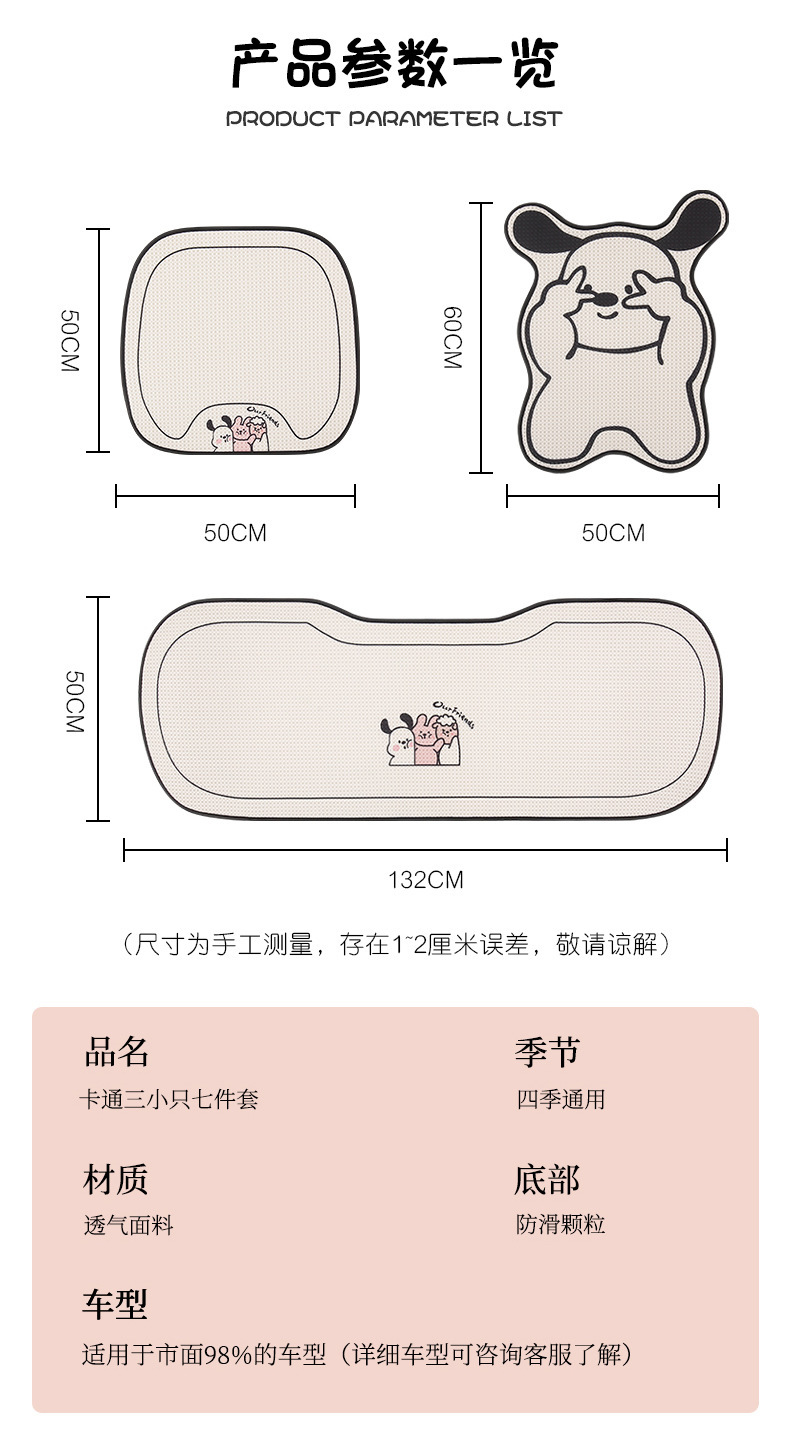 Car Cushion Advanced Sense New Summer Cool Cushion Women Ice Silk Seat Cushion Four Seasons Universal Cute Seat Cover Seat Cover