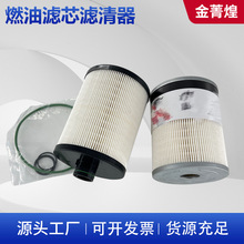 �S�ҹ���FS53014 PF7930 P550851 SF-71010 ȼ�͞Vо�V����