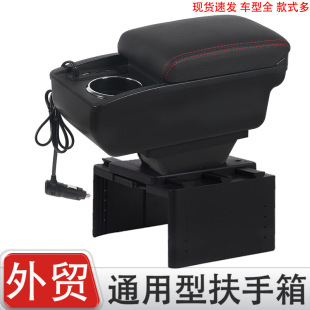 Universal Car Armrest Box Car Storage Box Multi-Functional Adjustable Width Modification Accessories Central Armrest Box
