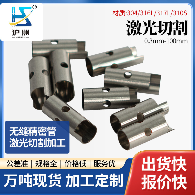 304不锈钢管加工激光切割内外抛光无缝精轧焊接管不锈钢装饰管