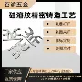 定制精密铸造不锈钢五金