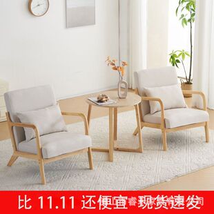 Internet Celebrity Small Sofa Single Double Coffee Table Combination Scandinavian Small Apartment Bedroom Balcony Living Room Log Lazy Chair