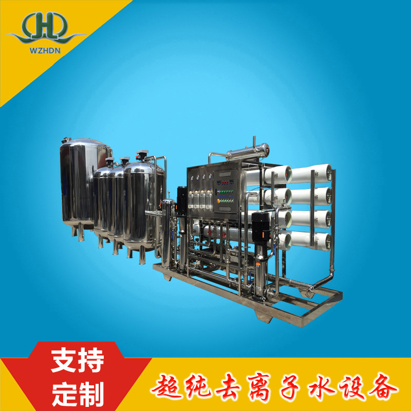 温州海德能专产二级反渗透+EDI超纯去离子水设备时产8吨全自动