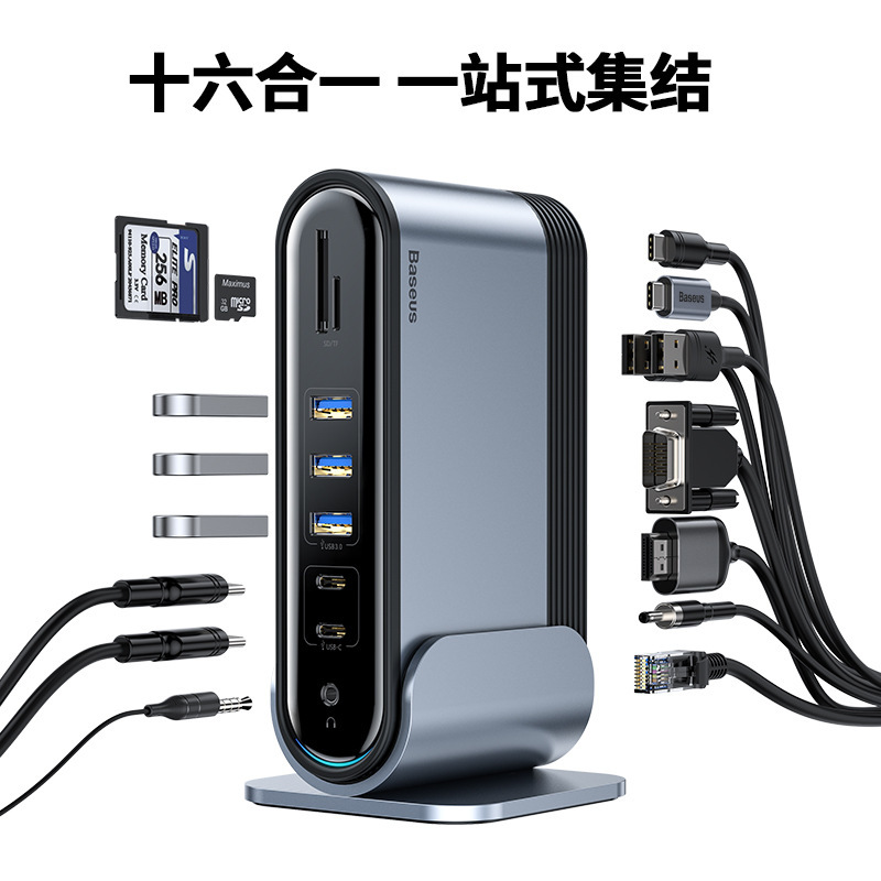 Baseus Multifunctional Type-C-HUB Splitter 16-in-1 with Power Supply Multi-Port Expansion Dock Workstation