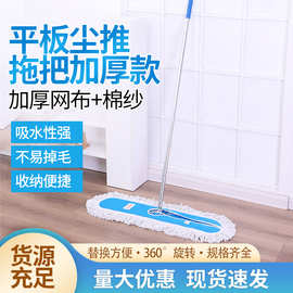 尘推拖把加厚 拖布棉纱线拖把替换布套工厂酒店保洁用拖把擦地