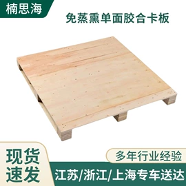 木托盘;木箱;其他木质容器