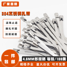 304不锈钢自锁扎带4.6MM金属室外绑带扎丝桥架高温防腐蚀厂家直销