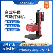 小型铭牌标牌铝不锈钢自动电动金属刻字机打码机打印机气动打标机