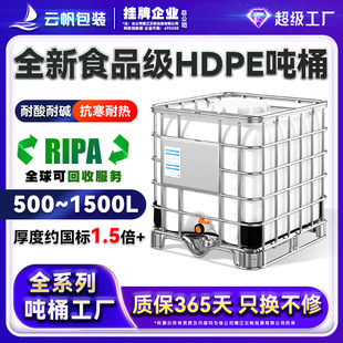 IBC��Ͱȫ�¼Ӻ�HDPEʳƷ������1000L����Ͱ�����|�������bͰ��Ͱ