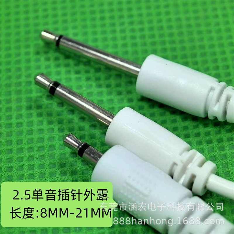 专业生产usb转2.5两级单声道充电线洁面仪2.5充电线2.5插针充电线