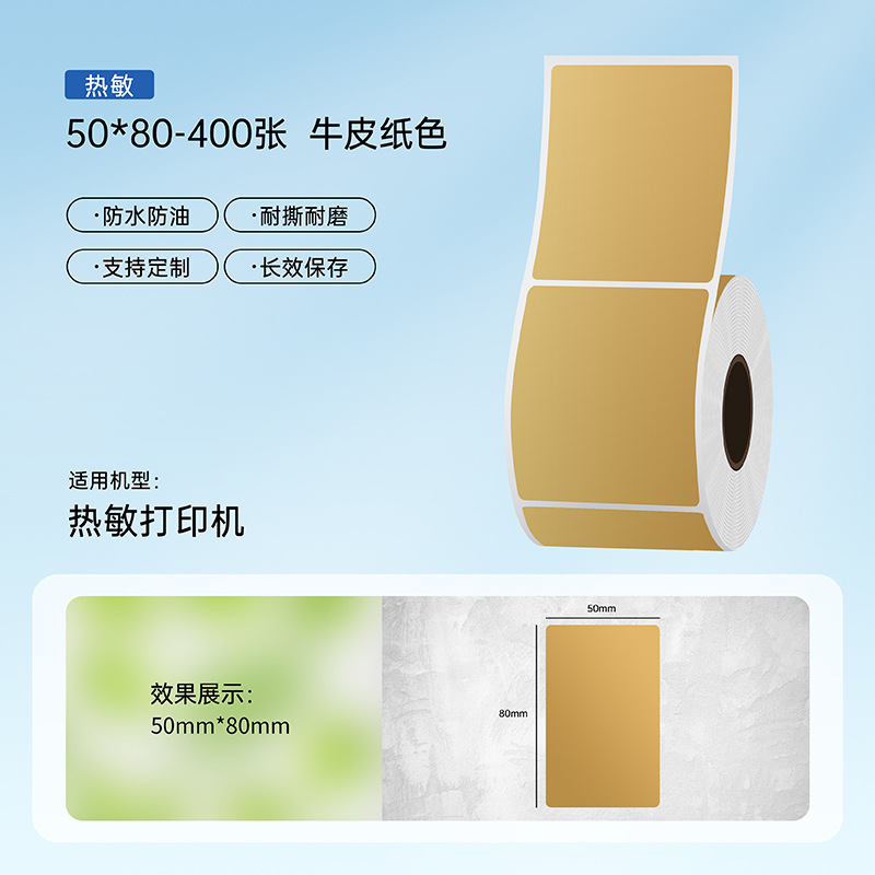 Papel de etiqueta térmica de color de cerezo personalizado tres etiquetas de código de barras adhesivas personalizadas etiquetas de papel kraft