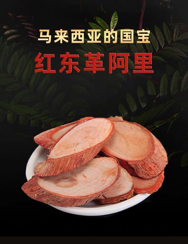 Tongkat Ali Root Slices Dong Ge A Li 500g Wild-Cut Yellow Slices for Decoction and Culinary Use overview