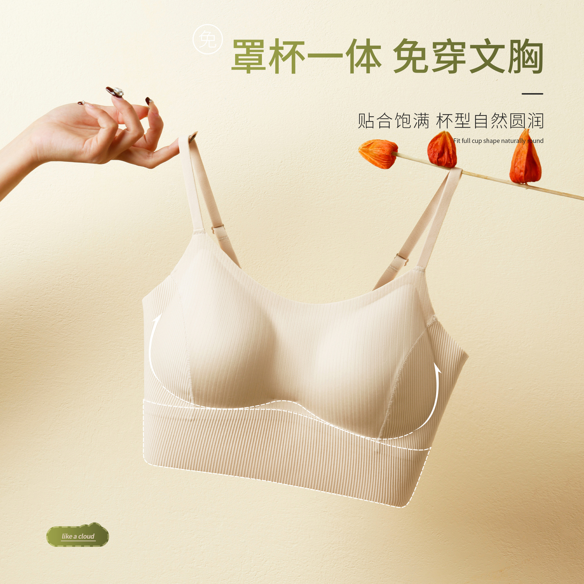 Traceless 작은 슬링 속옷 여성 내부 착용 편안한 소프트 대형 U 뷰티 조끼 원피스 고정 텍스트 브래지어