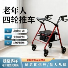 轮式助行器购物车行走辅助器残疾人康复可折叠四轮助行车助行器