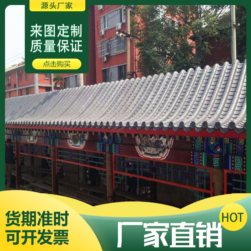 室外屋面树脂瓦 妈祖寺庙凉亭等仿古建筑屋面瓦一体树脂瓦