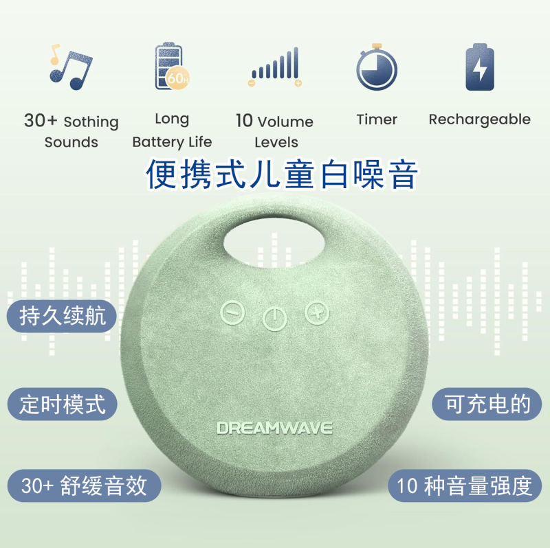 携帯型ホワイトノイズ知能睡眠器児童音楽が睡眠の長い持続音楽をなだめる|undefined