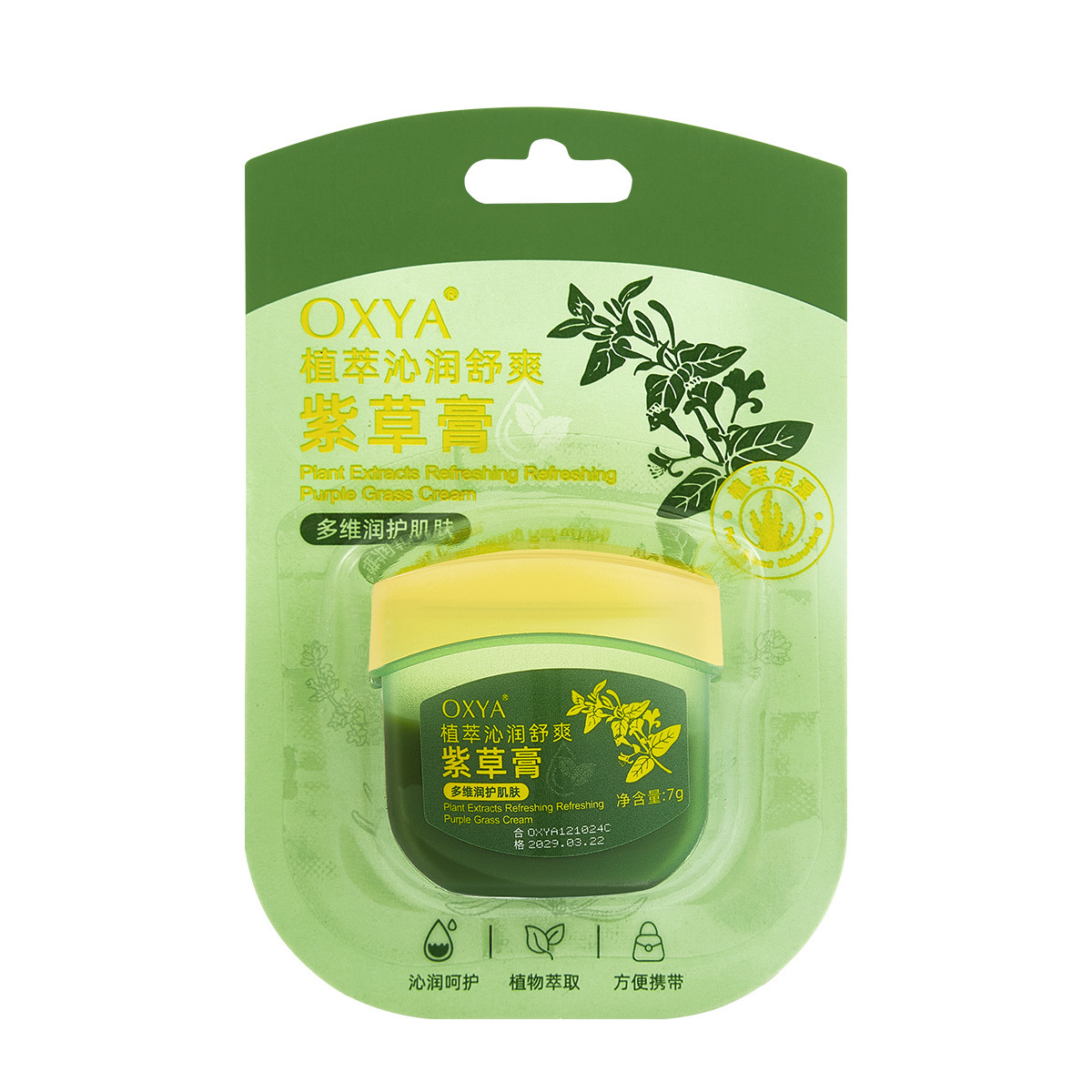 OXYA 식물 추출물 리토스페르뭄 연고