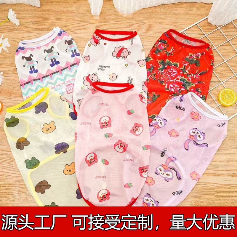 大狗宠物衣服背心用品狗狗猫咪夏季透气弹力网眼泰迪比熊法斗柯基|undefined